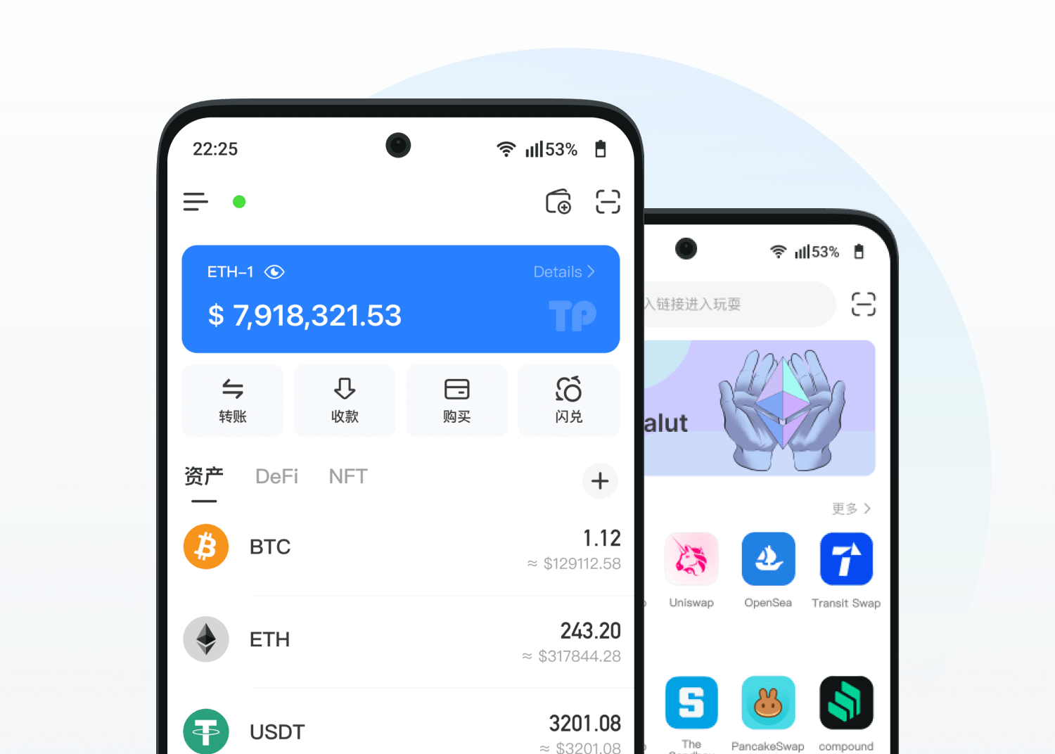 TokenPocket 資產管理功能介面示意